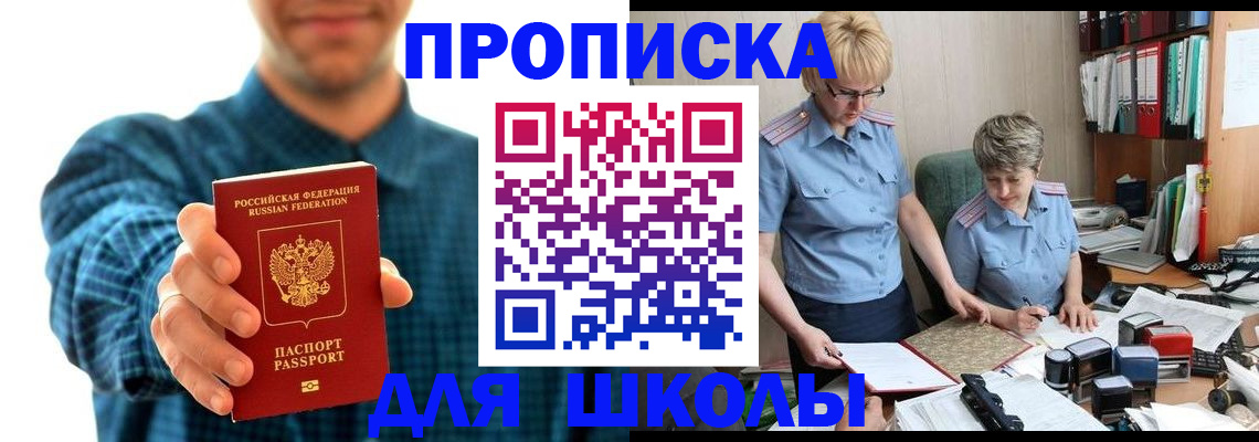 временная регистрация надежно в Красногорске