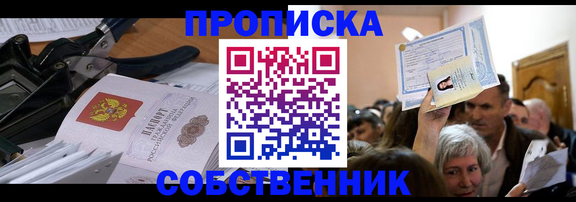временная регистрация для всех в Красногорске