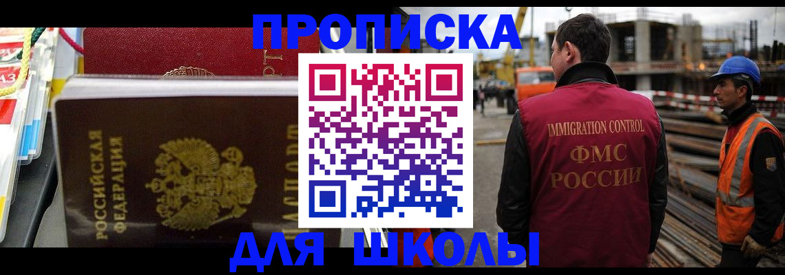 временная регистрация гарантия в Красногорске