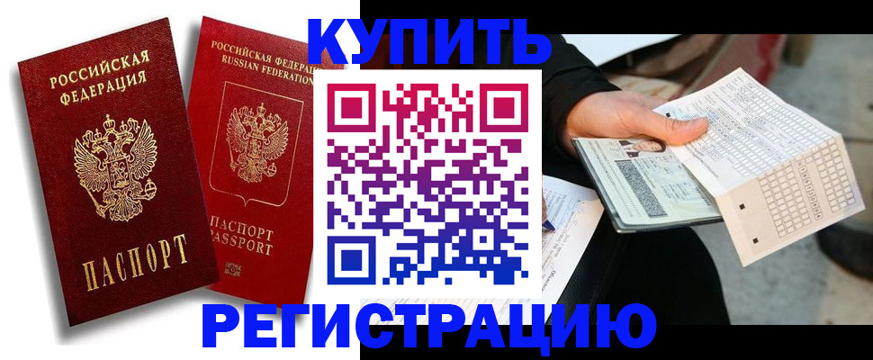 найти адрес прописки в Красногорске